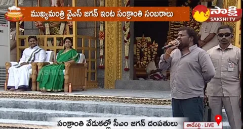 Matla Thirupathi Song In Sankranthi Celebrations