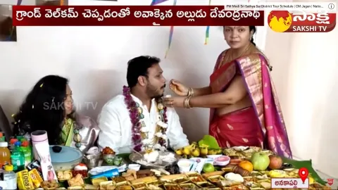 Family Serves 300 Food Items To Son-in-Law in Andhra Pradesh Anakapalli