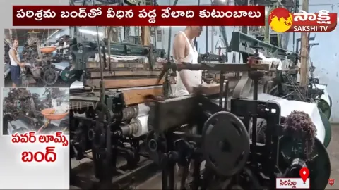 Temporary Closure of Sircilla Textile Park and Sircilla Textile Park Workers in Trouble