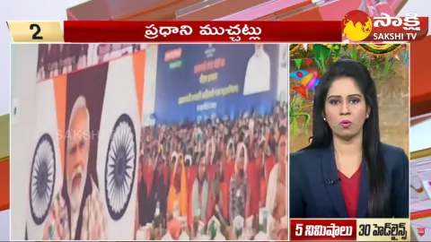 Top 30 Headlines 7AM 16 January 2024
