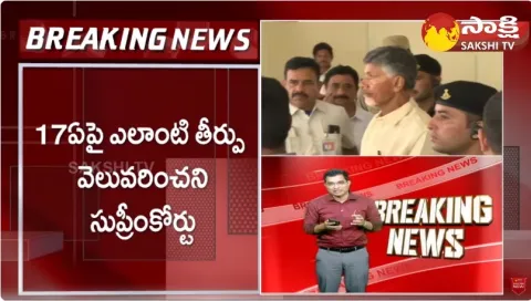 Supreme Court Split Verdict On Chandrababu Skill Development Case
