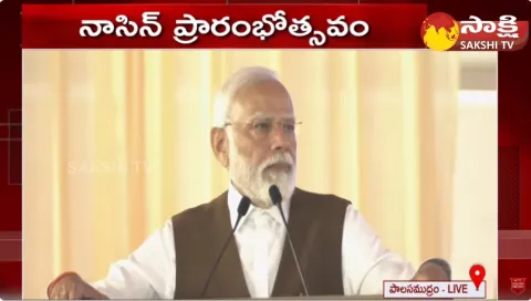 PM Modi Speech at NACIN Academy Inauguration 