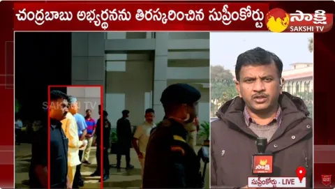 Big Shock To Chandrababu In Supreme Court 
