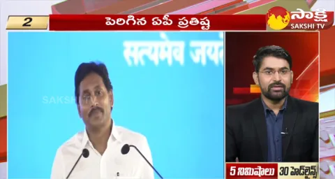 Top 30 Headlines @ 6:30 AM 17 January 2024