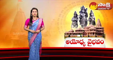 Special Story On Ayodhya Ram Mandir 