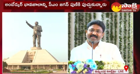 Minister Adimulapu Suresh Speech About Ambedkar Statue In Vijayawada