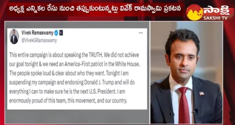 Vivek Ramaswamy Dropped Out 2024 US Presidential Race