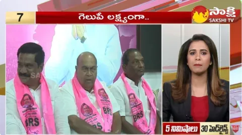 Sakshi Speed News Top 30 Headlines 17-01-2024 @ 02:30 PM 