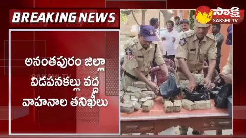 Huge Amount of Money Seized at AP Karnataka Border