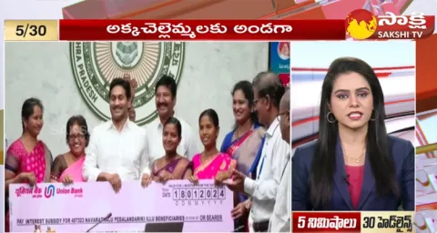 Top 30 Headlines @ 6:30 AM 19 January 2024