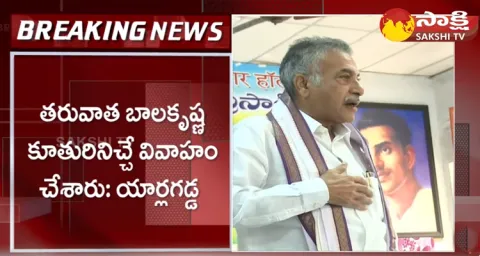 Yarlagadda Lakshmi Prasad Facts About Chandrababu And Balakrishna