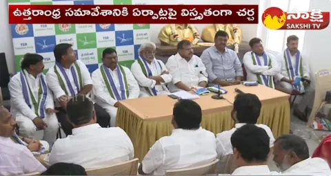 YSRCP Uttarandhra Regional Meeting At Bheemili