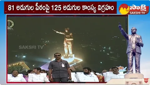 Ambedkar Statue Unveiling Today In Vijayawada