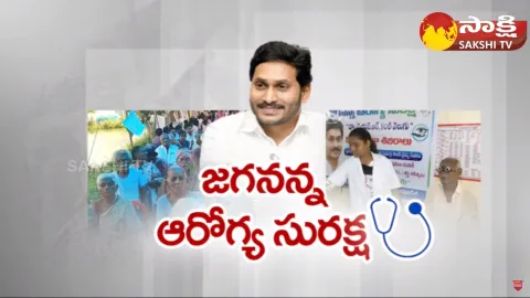 AP Govt To Launch Second Phase Of Jagananna Arogya Suraksha From Today