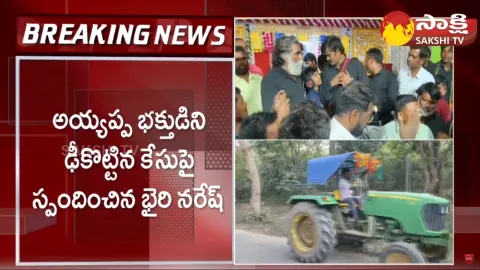 Bairi Naresh Sensational Video Ayyappa Swamy Devotees vs Bairi Naresh