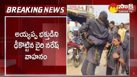 Case Filed on Bairi Naresh Car Hits Ayyappa Swamy Devotees