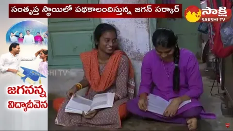 Jagananna Vidya Deevena Scheme Funds