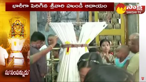 Tirumala Tirupati Devasthanam Hundi Income In The Year Of 2023