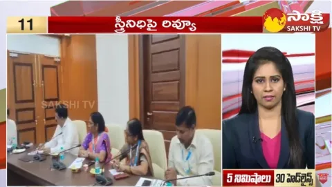 Sakshi Speed News Top 30 Headlines 02-01-2024 @ 05:30 PM