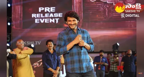 Mahesh Babu Guntur Kaaram Creates New Records 