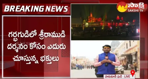 Tight Security At Ayodhya Ram Mandir