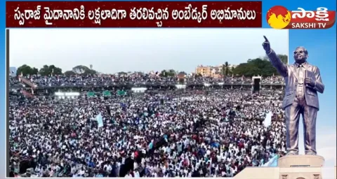 CM Jagan Dr BR Ambedkar Statue Inauguration Highlights