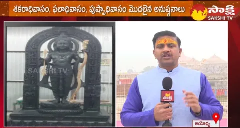 Ayodhya Ram Mandir High Security At Ayodhya