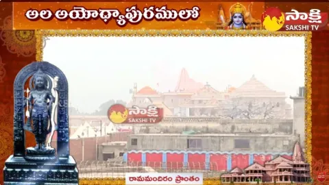 All Set For Pran Pratishtha Ceremony At Ayodhya Ram Mandir