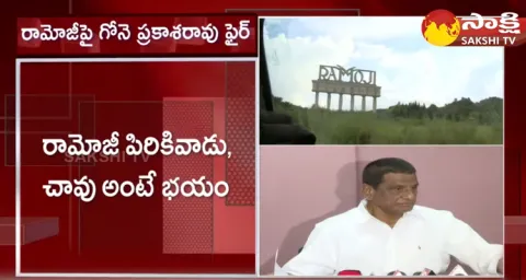 Gone Prakash Rao On Ramoji Film City Land Scams