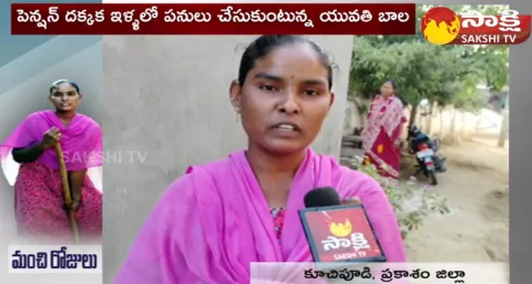 YSR Pension Kanuka Scheme For Disabled