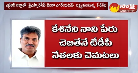 Kesineni Nani Target Chandrababu And TDP Leaders