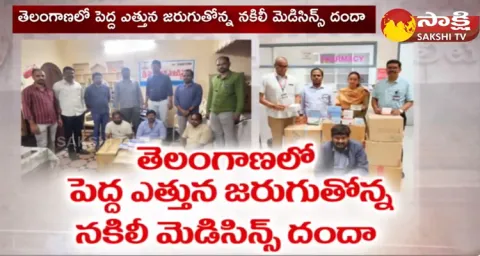 Fake Medicine Business In Telangana