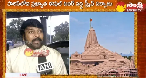 Megastar Chiranjeevi In Ayodhya