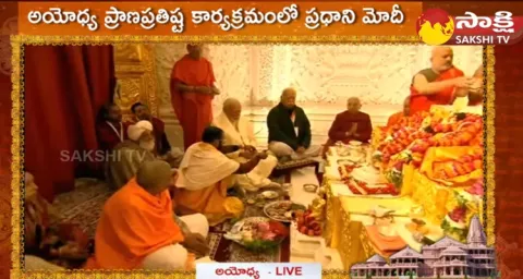 PM Modi Special Worship In Ayodhya Ram Mandir