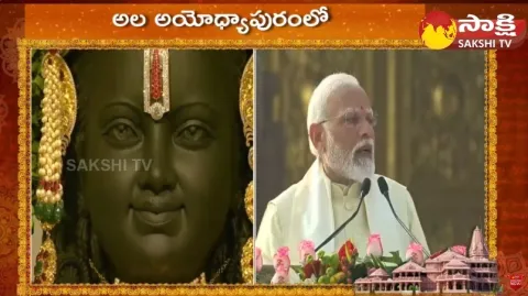 PM Modi About Ram lalla