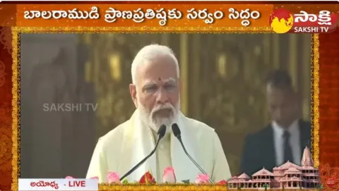 PM Modi Emotional Speech at Ayodhya Ram Mandir Inauguration