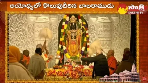 Ayodhya Shri Ram Decorated With Vajra Vaidurya - Sakshi