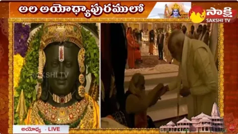 PM Modi Special Worship In Ayodhya 