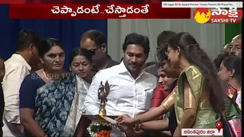 CM Jagan Jyothi Prajwalana At YSR Aasara Pension Distribution