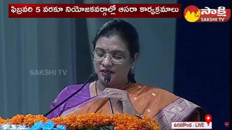 Collector Gowthami Speech At Uravakonda YSR Asara 4th Phase Funds