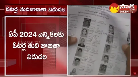 EC Releases Final List Of AP Voters For Assembly Elections 2024