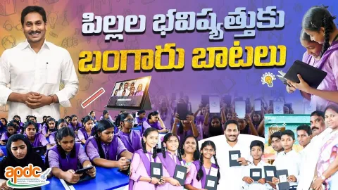 Education Reforms In AP