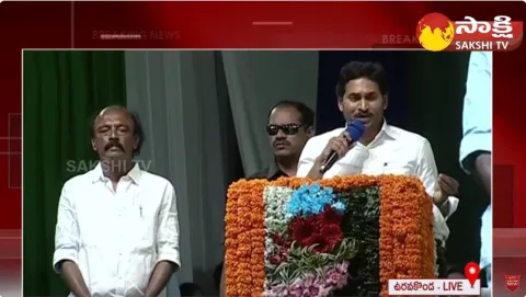 CM Jagan Good News Uravakonda