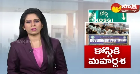 First Govt Engineering College In Kosgi And Kodangal