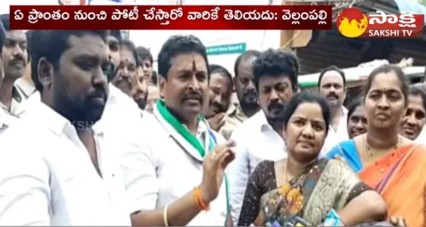  MLA Vellampalli Srinivas Comments On Chandrababu And Pawan Kalyan