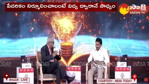 CM Jagan about Distributing Tabs in Schools