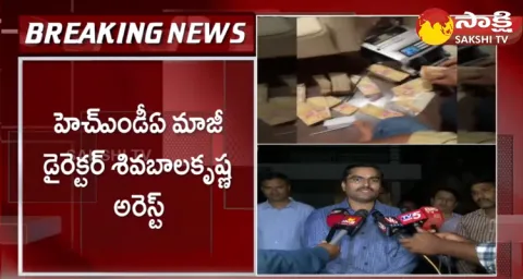 HMDA Former Director Shiva Balakrishna Arrest