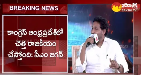 CM YS Jagan Slams Congress Dirty Politics