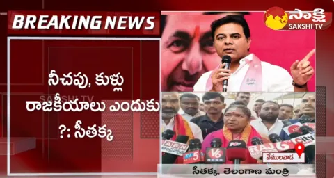 Telangana Minister Seethakka Fires On KTR
