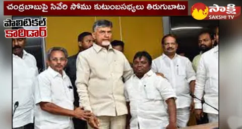 Polical Corridor Araku TDP Politics 
